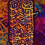 Arabic Calligraphy